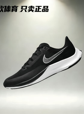 Nike Zoom Rival Fly 3 减震防滑低帮跑步鞋男女同款CT2405-001