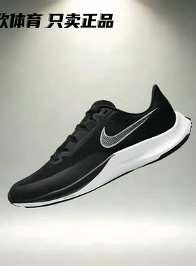 Nike/耐克男子跑步鞋减震耐磨