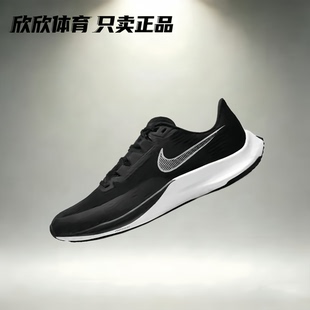 Nike Zoom Rival Fly 3 减震防滑低帮跑步鞋男女同款CT2405-001