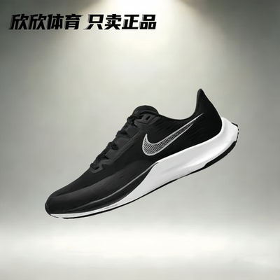 Nike/耐克男子跑步鞋减震耐磨