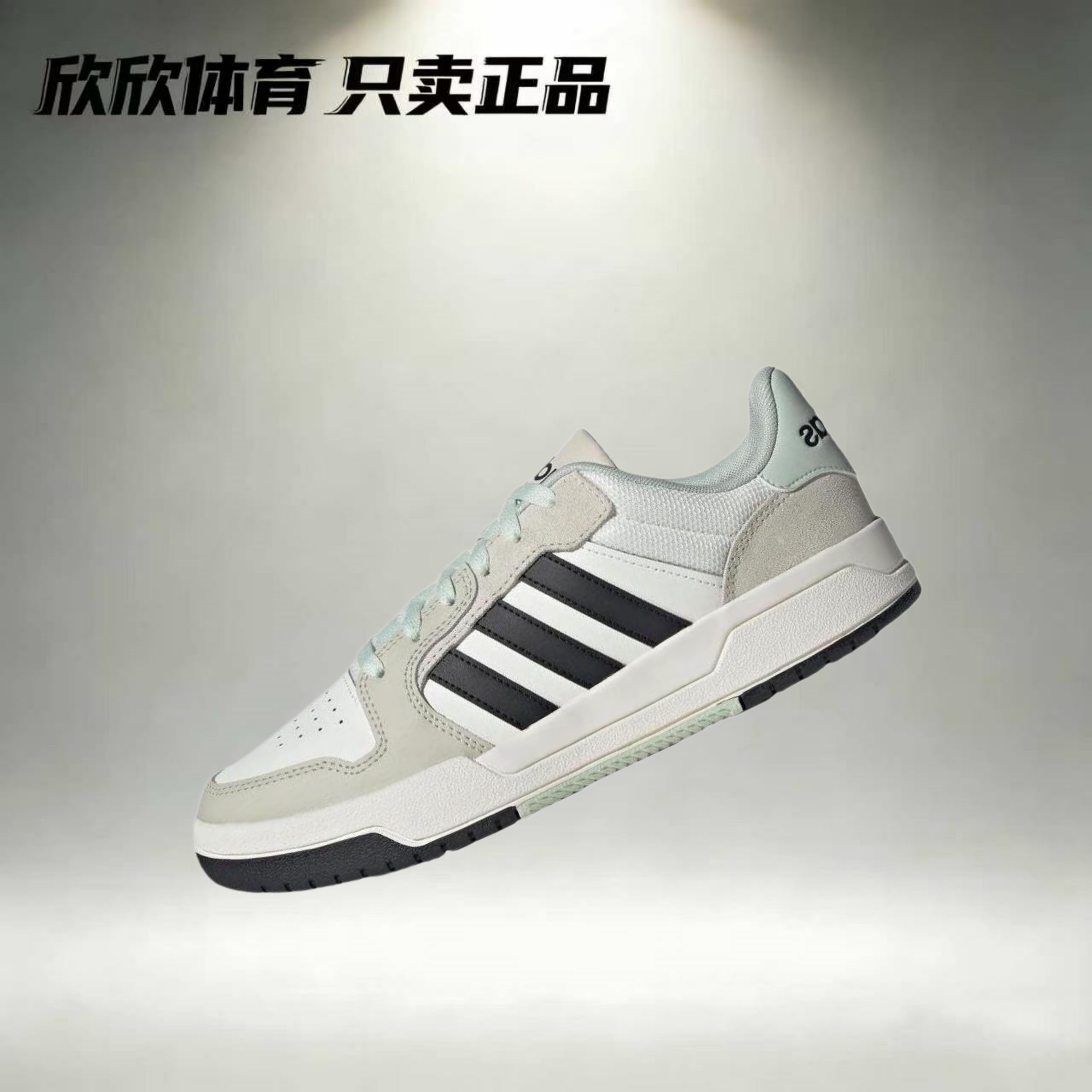 阿迪达斯 Adidas  neo Entrap 休闲板鞋男女同款 白黑棕 JI2546