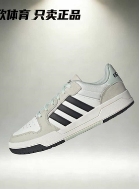 阿迪达斯 Adidas  neo Entrap 休闲板鞋男女同款 白黑棕 JI2546