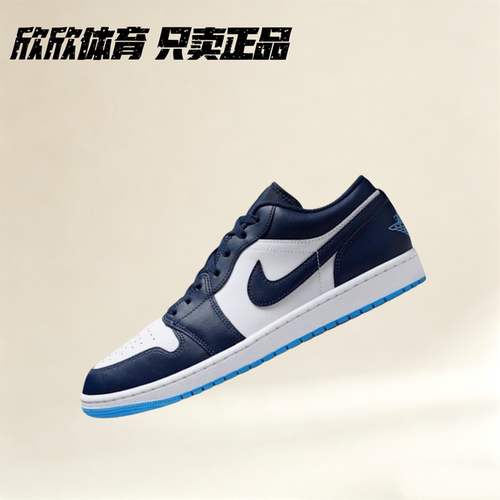 Air Jordan 1 AJ1男子耐磨休闲复古时尚运动篮球鞋白蓝553558-404