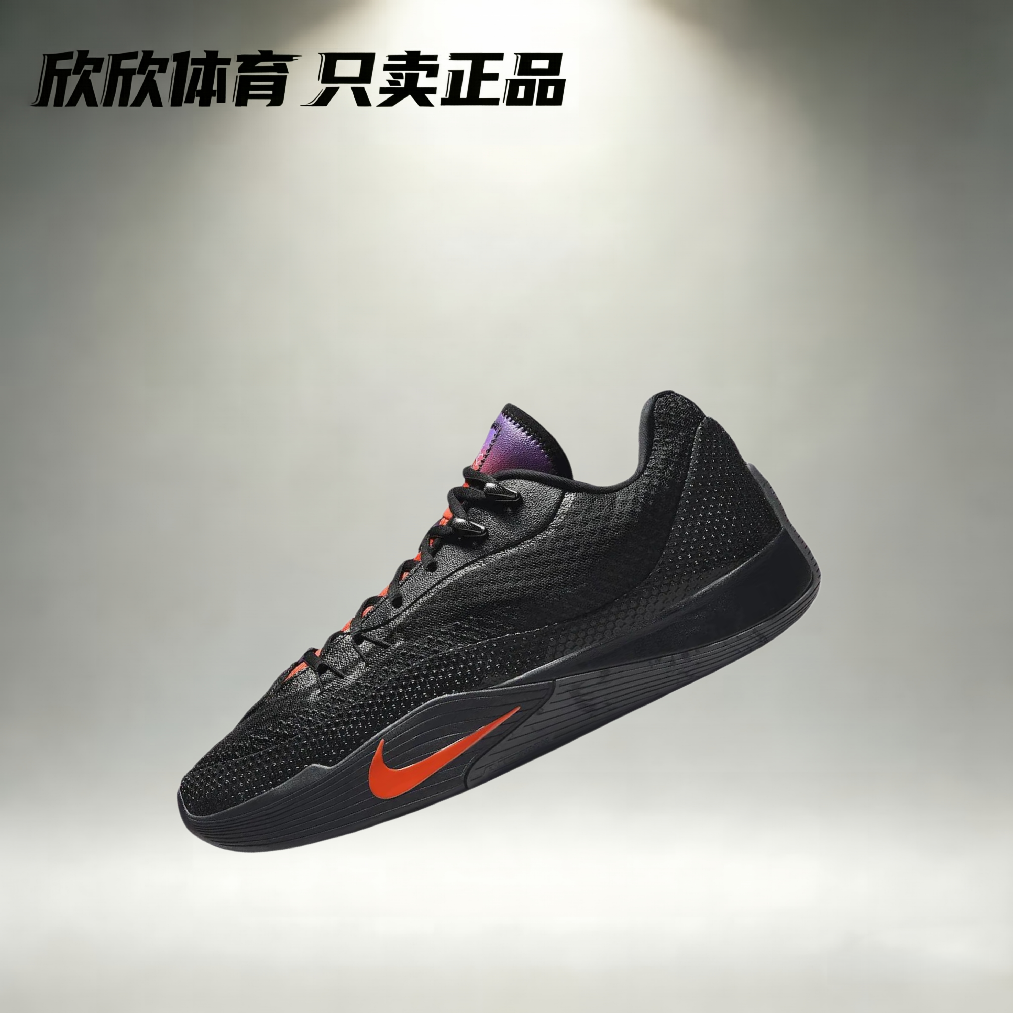 Nike S.T.Flare 篮球鞋 外场防滑耐磨缓震回弹低帮实战抗扭气焰