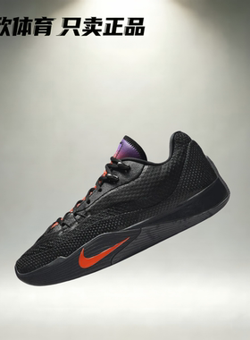 Nike S.T.Flare 篮球鞋 外场防滑耐磨缓震回弹低帮实战抗扭气焰