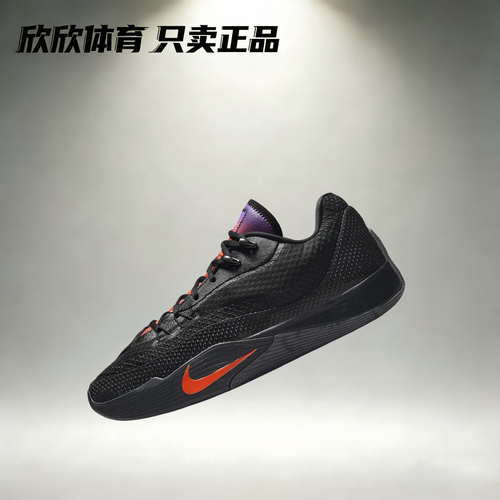 Nike S.T.Flare 篮球鞋 外场防滑耐磨缓震回弹低帮实战抗扭气焰