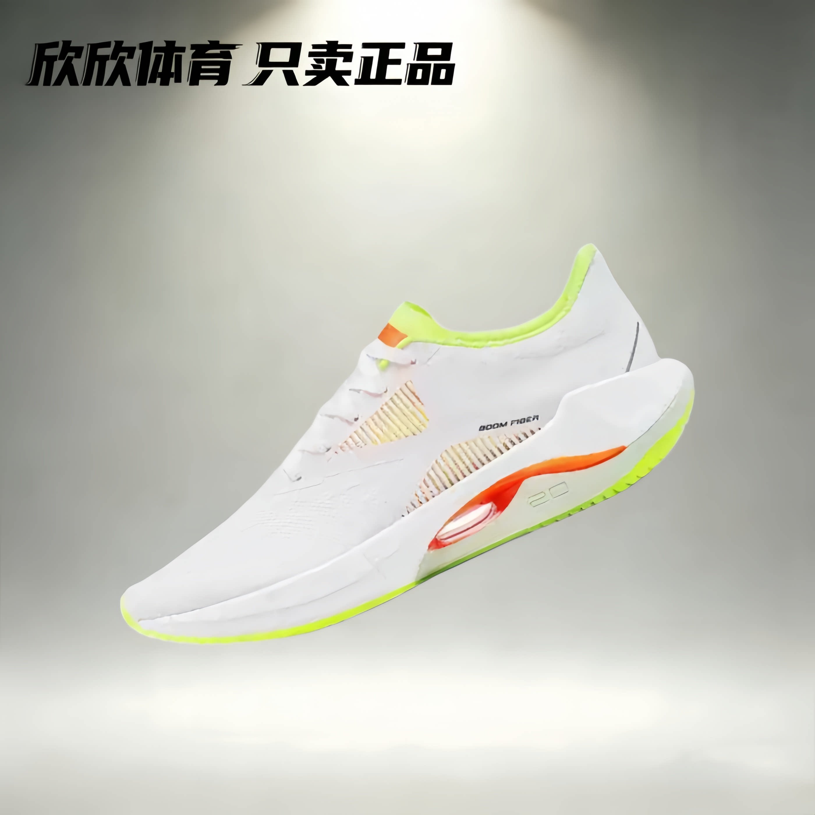 LiNing李宁 超轻20 减震防滑 低帮运动跑步鞋 白绿红色 ARBT001-1