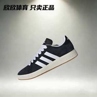 阿迪达斯 Adidas Grand Court Base 男女休闲潮流百搭运动板鞋