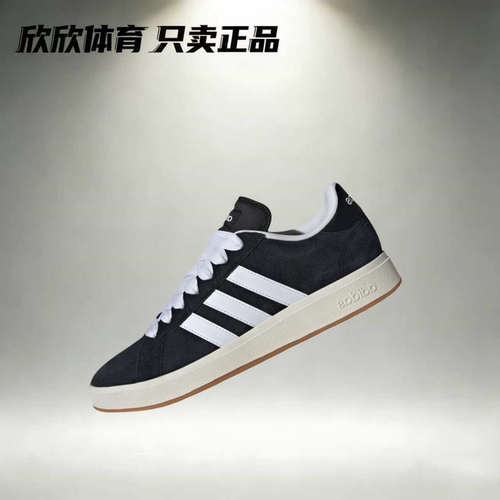 阿迪达斯 Adidas Grand Court Base 男女休闲潮流百搭运动板鞋