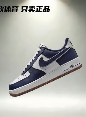 Nike Air Force 1 Low AF1男女潮流休闲舒适经典板鞋 DX1156-100