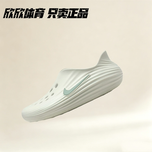 NIKE耐克 REACTX REJUVEN8 男子一脚蹬透气洞洞凉鞋 HV5060-005