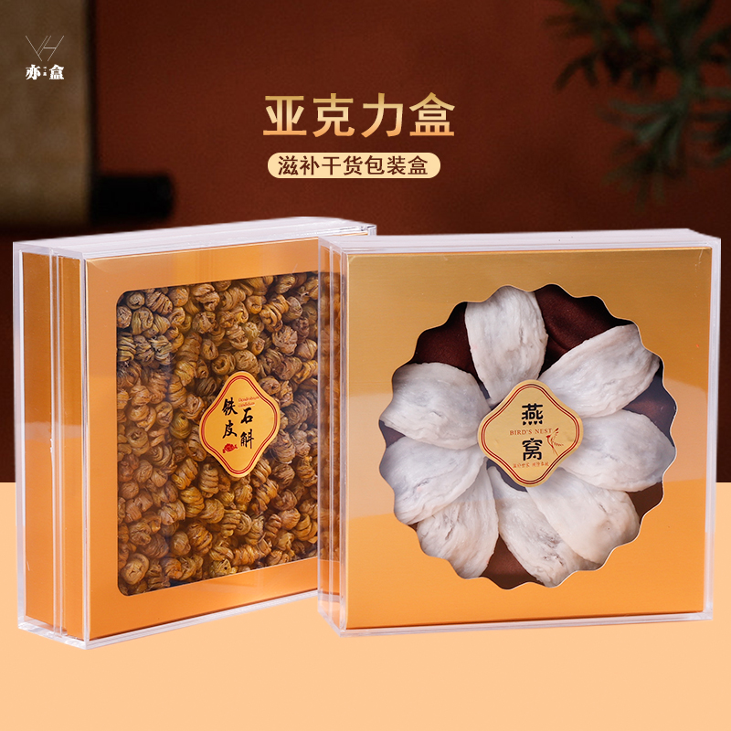 通用名贵石斛西洋海参虫草燕窝