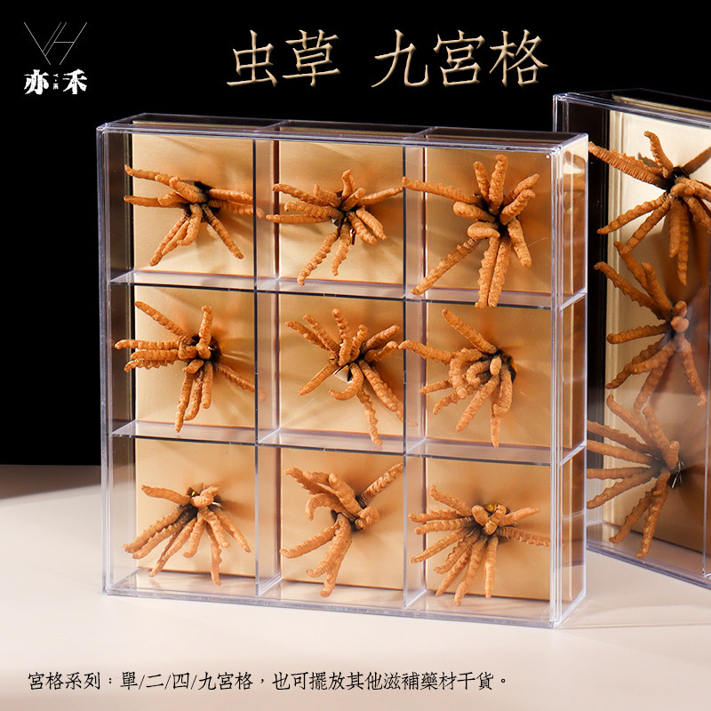 虫草包装九宫格礼品内盒虫草扎花