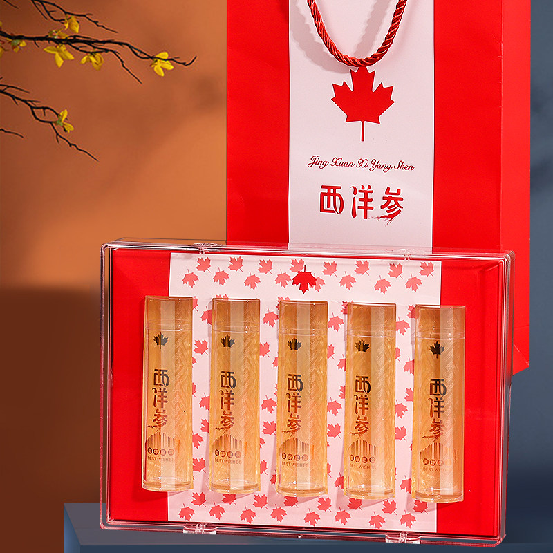 PS西洋参5管装包装礼品盒空盒透明包装盒子花旗参片带锁扣密封