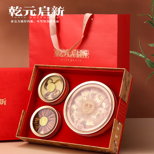 乾元启新单四宝三拼五圆包装礼品盒子燕窝海马滋补品陈皮包装空盒