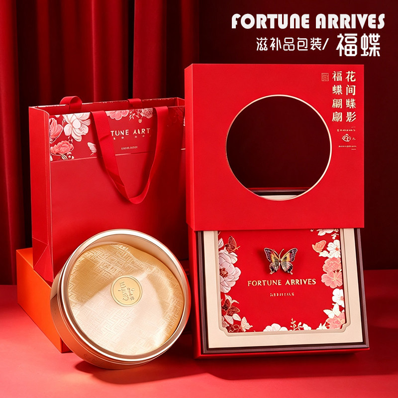 中秋福蝶四宝礼品盒西洋参鹿茸元贝黄精四拼双拼包装盒高档空盒子