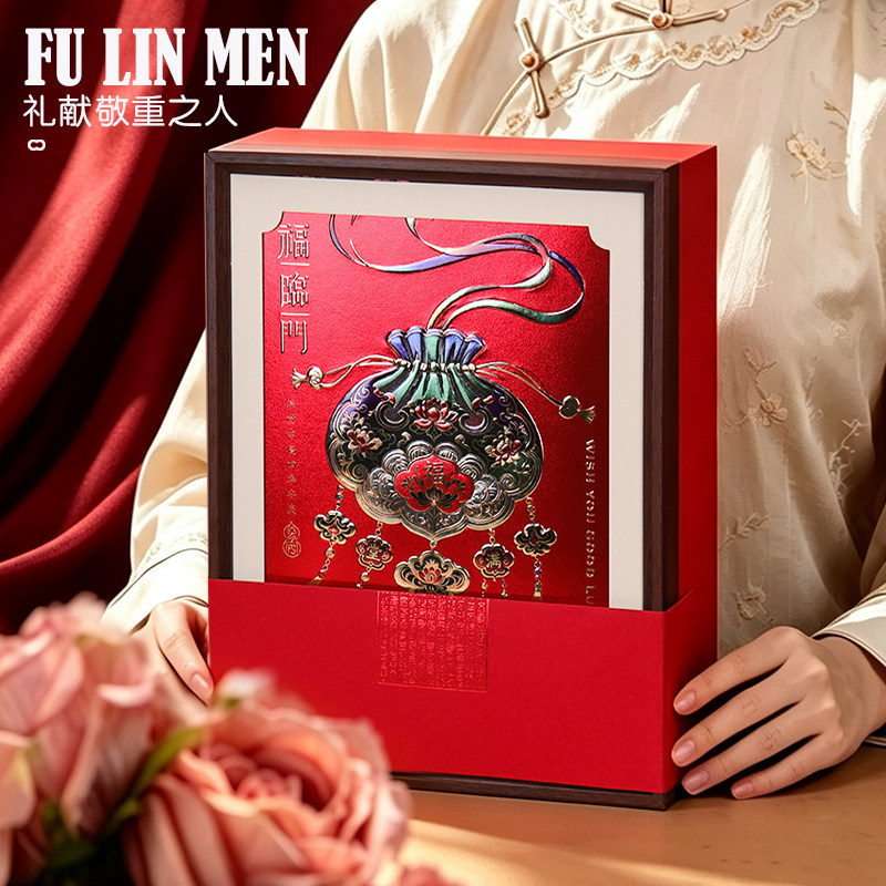 福临门三四拼虫草燕窝海参鲍鱼黄精鱼胶补品包装礼品空盒
