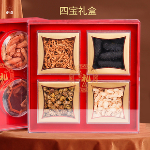 珍品四宝礼品盒通用西洋参石斛鹿茸海参元贝虫草花海味干货空盒子