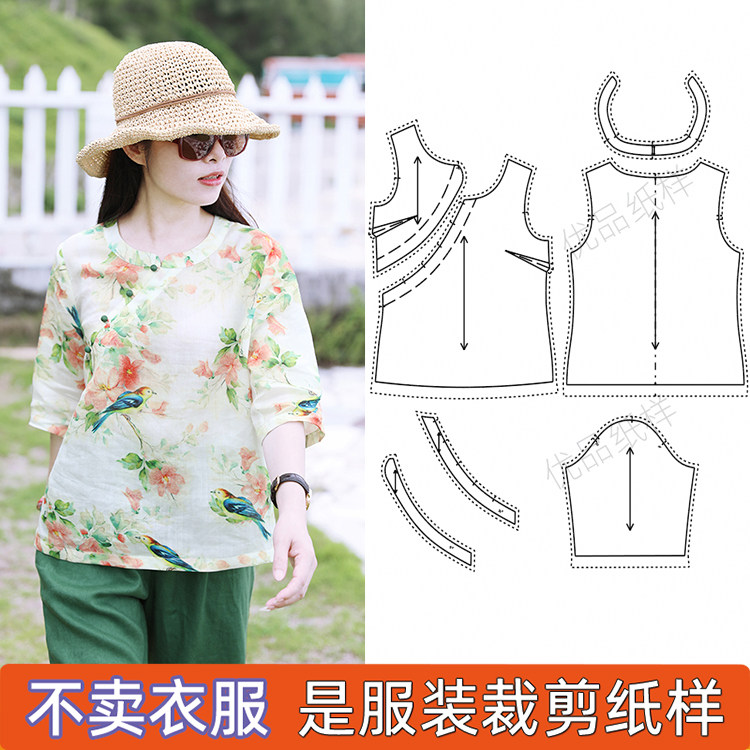 G-53服装纸样文艺棉麻夏季新款女装中袖上衣斜襟款裁剪图实物样版