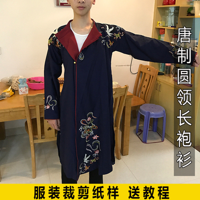 汉服圆领纸样古风唐制圆领长袍衫