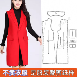Y109双面羊绒背心马甲中长款服装纸样显瘦女装毛呢大衣外套裁剪图