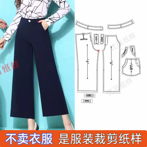 女裤九分裤阔裤腿大腿服装图纸