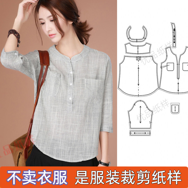 C-206女衬衫纸样女士七分袖新款韩范上衣立领DIY做衣服衬衣裁剪图
