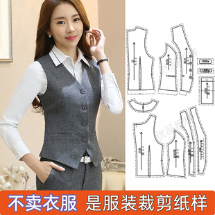V-07职业正装DIY女马甲背心修身外套1:1实物纸样马夹服装裁剪图样