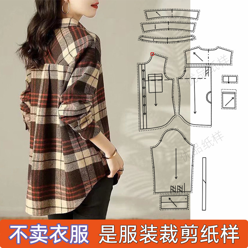 1076春秋女装纸样休闲百搭复古长袖衬衫外套服装裁剪纸样图