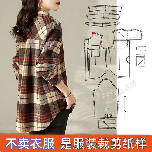 1076休闲百搭长袖衬衫女装纸样