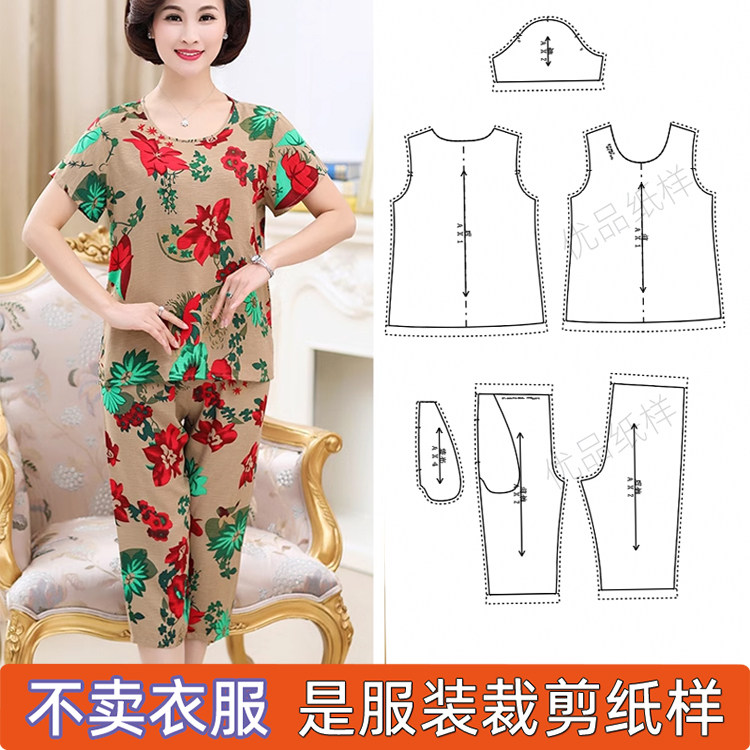 J-85夏季妈妈女装家居服睡衣服装裁剪纸样中老年套装实物做衣服图