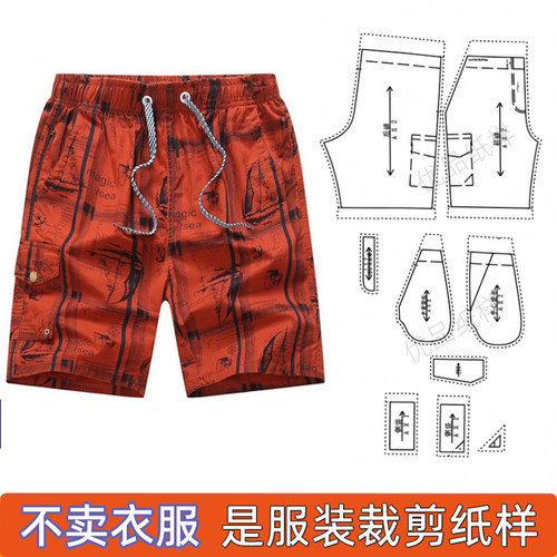 沙滩裤男装服装裁剪纸样图