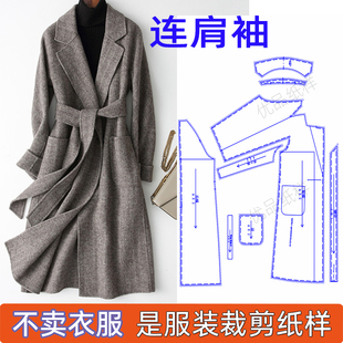 110 插肩袖 服装 1实物裁剪图2019新款 双面羊绒毛呢大衣女 纸样1