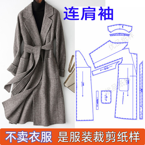 服装裁剪纸样女装新款图