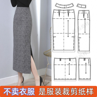纸样裁剪图 包臀裙开叉裙一步长裙服装 14高腰半身裙秋冬2022新款