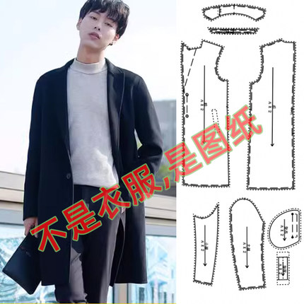 N-301青中年男士双面羊绒大衣服装打版纸样中长款 西服外套裁剪图