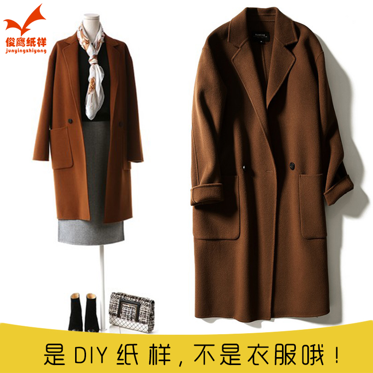 y-217女双面羊绒宽松显瘦毛呢外套纸样中长款大衣diy做衣服裁剪图