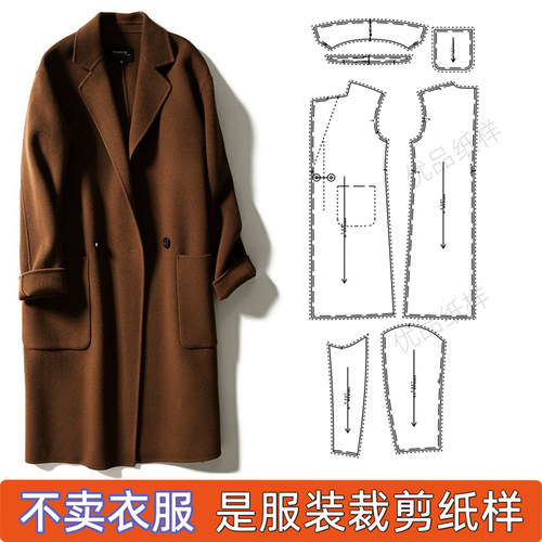 显瘦纸样双面羊绒裁剪服装裁剪图