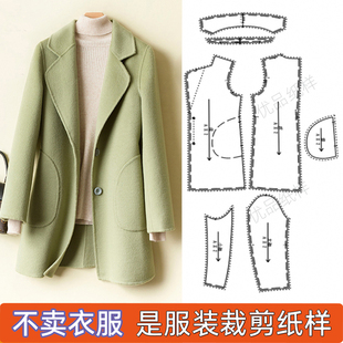 U-71做衣服新款双面羊绒大衣女装 短款羊毛外套服装纸样裁剪图纸