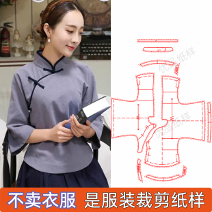 Q-89中式服装传统连肩唐装七分袖旗袍上衣服装裁剪纸样制版实物图