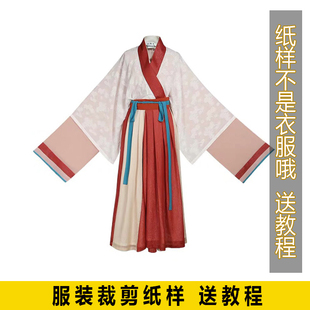汉服-89裁剪服装纸样女装襦裙晋制复原款 5米摆交窬裙手工diy图纸