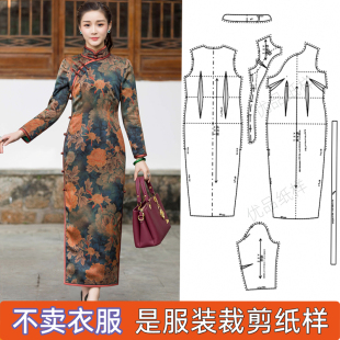 Q-78华族香云纱传统老上海旗袍女复古长袖款服装裁剪纸样制版图纸