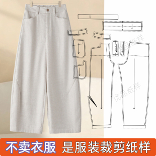 1319 亚麻弯刀裤女士夏季九分裤子休闲阔腿裤1:1服装裁剪纸样图