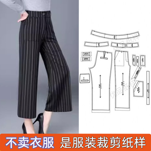 夏高腰阔腿九分裤服装裁剪图