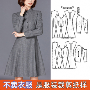 U-105 女装服装纸样图1：1实物裁剪图 立领A摆秋冬毛呢连衣裙图