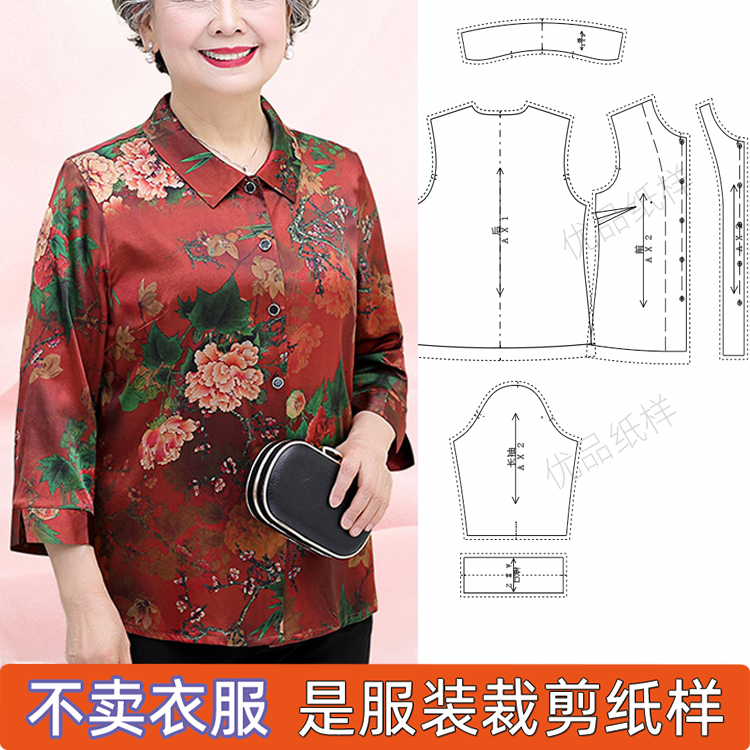 纸样裁剪服装裁剪纸样DIY缝纫图