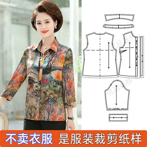 服装裁剪纸样女衬衫新款