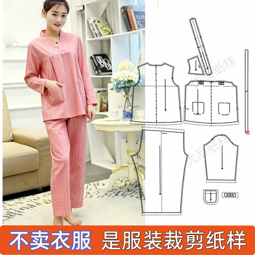 手工汗蒸服做衣服11裁剪纸样