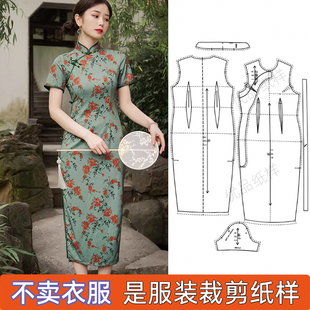 Q-72中长款连衣裙传统中式旗袍女装中年妈妈服装裁剪纸样制版图纸