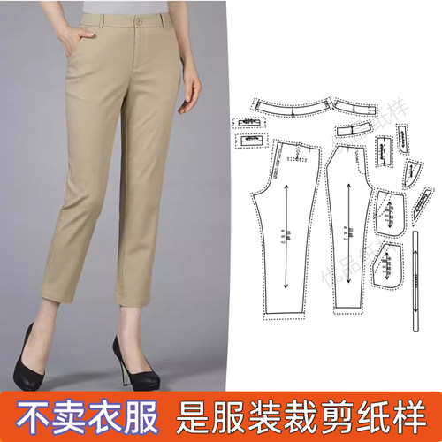 服装裁剪图纸妈妈九分裤小脚裤